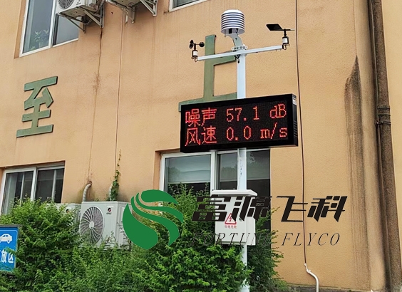 四川綿陽工地項目揚(yáng)塵噪聲監(jiān)測系統(tǒng)